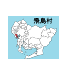 愛知県の市町村地図 その2（個別スタンプ：10）