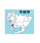 愛知県の市町村地図 その2（個別スタンプ：11）