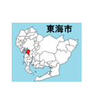 愛知県の市町村地図 その2（個別スタンプ：13）