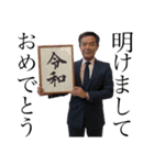 パパ挨拶スタンプ（個別スタンプ：8）