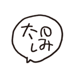 わたしの妹（個別スタンプ：18）
