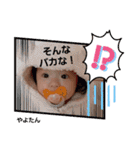 やよたん6❤（個別スタンプ：14）