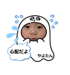 やよたん6❤（個別スタンプ：20）