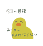 冬ぼっちのスタンプ（個別スタンプ：10）