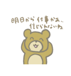 冬ぼっちのスタンプ（個別スタンプ：14）