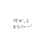 かかってきなさい〜？？（個別スタンプ：1）