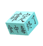 食品衛生（個別スタンプ：2）