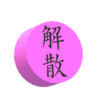 食品衛生（個別スタンプ：4）