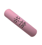 食品衛生（個別スタンプ：7）