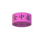 食品衛生（個別スタンプ：9）