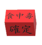 食品衛生（個別スタンプ：18）