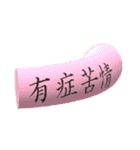 食品衛生（個別スタンプ：21）