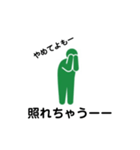 greenPeople☆（個別スタンプ：1）