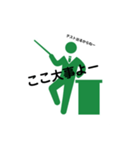 greenPeople☆（個別スタンプ：5）