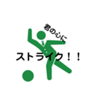 greenPeople☆（個別スタンプ：6）