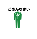 greenPeople☆（個別スタンプ：7）