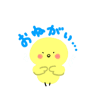 はじめまして、ひよこです。（個別スタンプ：4）