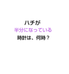 なぞなぞ[第47章]（個別スタンプ：4）