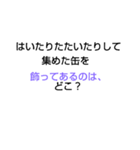 なぞなぞ[第47章]（個別スタンプ：19）