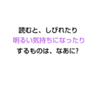 なぞなぞ[第47章]（個別スタンプ：20）