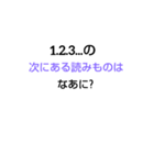 なぞなぞ[第47章]（個別スタンプ：27）