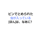 なぞなぞ[第47章]（個別スタンプ：34）