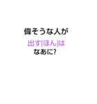 なぞなぞ[第47章]（個別スタンプ：36）