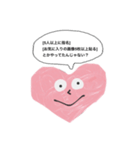 癖強ハート（個別スタンプ：5）