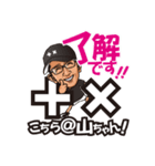 ＠山ちゃん！（個別スタンプ：10）