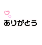 ◎日常で使える大きいスタンプ◎（個別スタンプ：2）