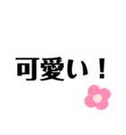 ◎日常で使える大きいスタンプ◎（個別スタンプ：3）