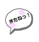 日常生活で使えるスタンプ！(吹き出し)（個別スタンプ：5）