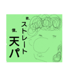 天ぱぁさん（個別スタンプ：8）