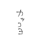 ゆるい相槌 文字スタンプ（個別スタンプ：8）