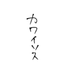 ゆるい相槌 文字スタンプ（個別スタンプ：11）