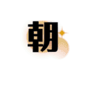 徳島 南方言葉（デカ文字）（個別スタンプ：5）