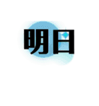 徳島 南方言葉（デカ文字）（個別スタンプ：8）