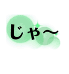 徳島 南方言葉（デカ文字）（個別スタンプ：12）
