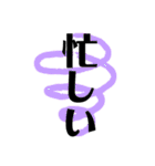 徳島 南方言葉（デカ文字）（個別スタンプ：24）