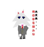 超底辺YouTuber WolfのスタンプPart2（個別スタンプ：1）