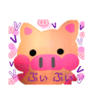 幸せぶ～ちゃん（個別スタンプ：3）