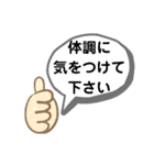 敬語 文字（個別スタンプ：4）