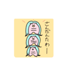 ゆるいあまびえ（個別スタンプ：3）