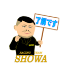 SHOWA大将（個別スタンプ：1）