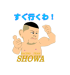 SHOWA大将（個別スタンプ：10）
