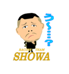 SHOWA大将（個別スタンプ：11）