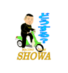 SHOWA大将（個別スタンプ：16）