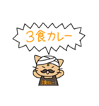 カレー大好き猫ちゃん（個別スタンプ：12）