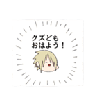 俺らなりのスタンプ（個別スタンプ：2）