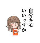 俺らなりのスタンプ（個別スタンプ：21）